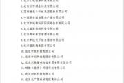 专注教育，天学英语上榜“北京市用户满意企业”名单