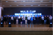 NULS 杯国际DAPP大赛启动 20位大佬上演奇葩说区块链广场舞团参赛