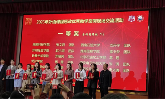 郑州经贸学院优秀教学案例获全国总决赛一等奖